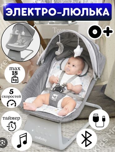 детский электромашина: Электрокачели-люлька для новорождённых Coolbaby (серый цвет). -