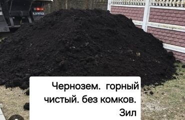 с садовое: Бесплатная доставка, Зил