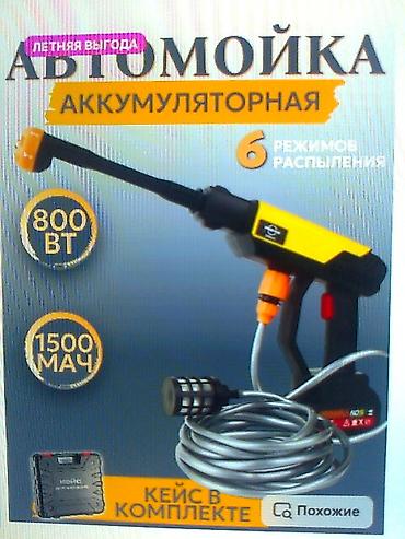 помой: Продаю мойки высокого давления аккумуляторные, автомойки давление воды — 2