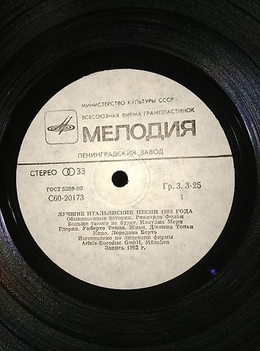Vinil vallar: Vallar biri 2 manat -da lalafo.az — 5 Vinil vallar: Vallar biri 2 manat — 5