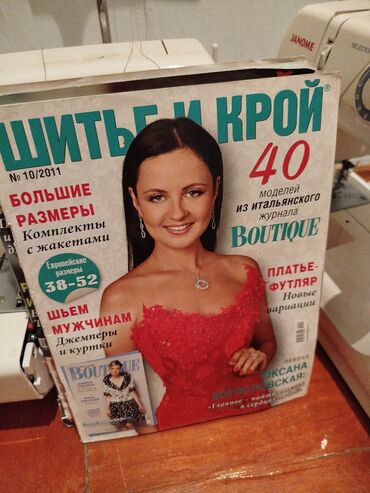 Jurnallar: Dərzilər üçün Jurnallar satılır.Hazır geyim lekalları var içində.Yeni — 7