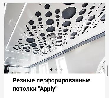Натяжной потолок: Натяжной потолок 3D потолки, Глянцевое, Матовое Бесплатная консультация, Бесплатный замер, Гарантия — 2