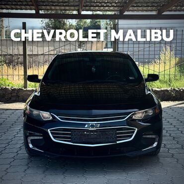 авто в рассрочку без банка без первоначального взноса в бишкеке: Chevrolet Malibu: 2018 г., 1.5 л, Автоматические, Бензин, Седан