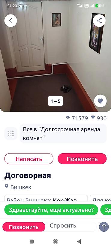 20 м², Без мебели