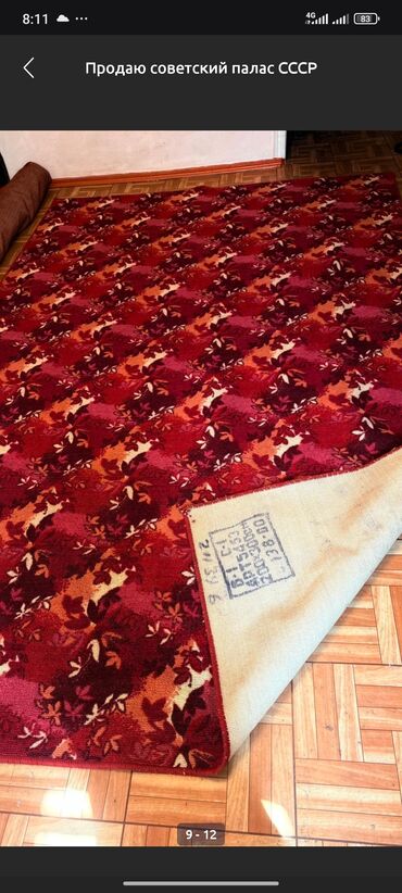 ковер самолет работа: Ковер Б/у, 200 * 300, Синтетика, Безналичная/наличная оплата