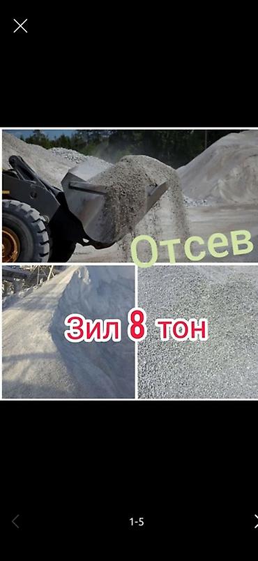 химия для сада: Смесь щебень и отсев, Чистая, Для стяжки, Камаз, Зил — 1