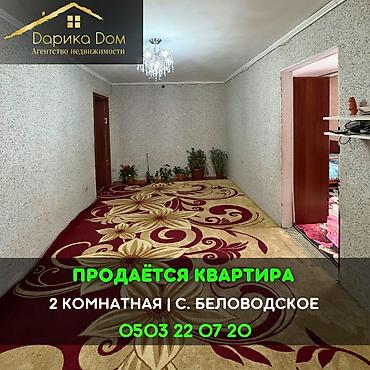 📌В Беловодске в районе РТС продается 2-х комнатная квартира на 1/2 — 1