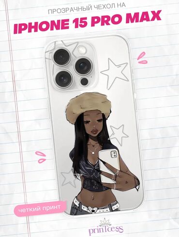нож для суши: Чехол IPhone 15 Pro Max