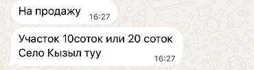 продам участки: 10 соток, Для строительства — 1