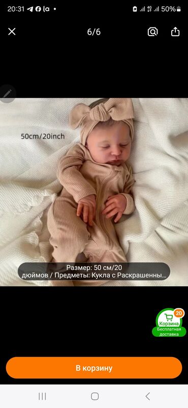 где можно купить реборна: Кукла-реборн, имитирующая младенца, выполнена с проработкой деталей