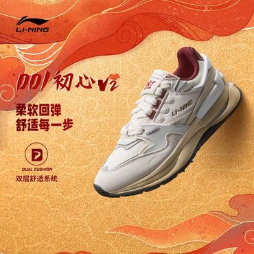 Кроссовки и спортивная обувь: Бренд Li Ning 001 Chuxin V2 | Повседневная мужская обувь 2024 года