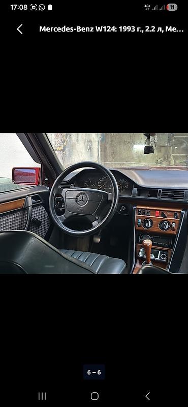 mersedes e class: Mercedes-Benz W124: 1993 г., 2.2 л, Механика, Бензин, Универсал — 4