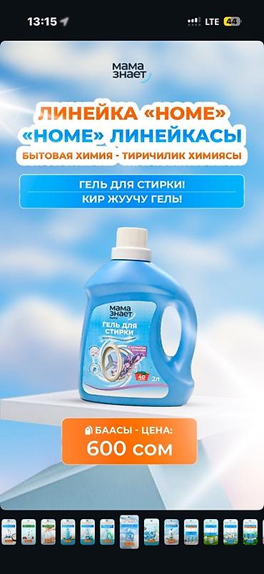 Средства для стирки: Чистящее средство: Спрей, Антижир, Розница — 4