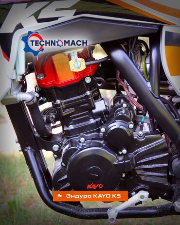 Мотоциклы: Эндуро 300 куб. см, Бензин, Взрослый, Новый — 8