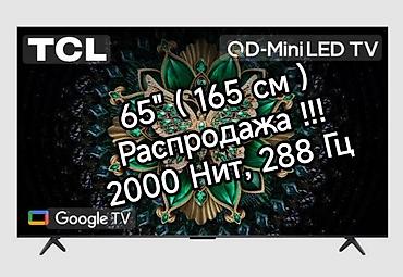 google: В магазине,Моя Техника" TCL 65C6K по Новогодней цене !!! — 1
