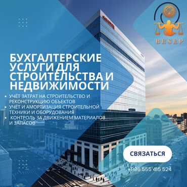 бухгалтерские услуги: Бухгалтерские услуги | Подготовка налоговой отчетности, Сдача налоговой отчетности, Консультация
