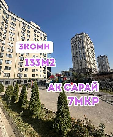 3 комнаты, 133 м², 7 мкр Элитка, 10 этаж, Евроремонт
