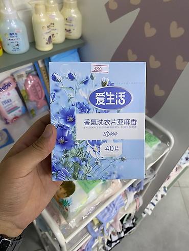 Средства для стирки: Средство для стирки: Розница — 1