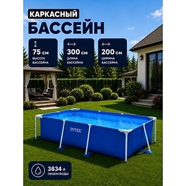 Отдам даром бассей примерно такой же Но есть где то дырка и черные