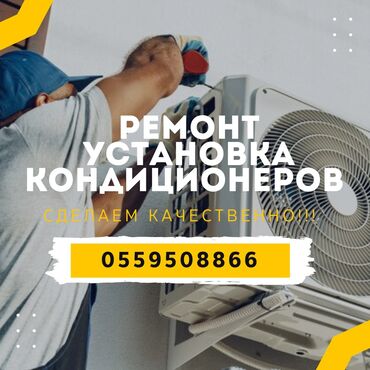 мастера по ремонту телевизоров кара балта: Ремонт и обслуживание кондиционеров любых марок и любой сложности