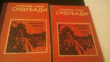 Kitablar, jurnallar, CD, DVD: M. Ordubadi "Dumanli Tebriz"