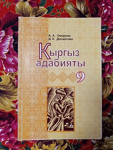 solutions elementary: Русский язык, 9 класс, Б/у, Самовывоз — 3