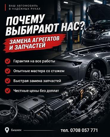 коробки бишкек купить: Автосервис: замена агрегатов и запчастей Услуги: - Замена печки — 2