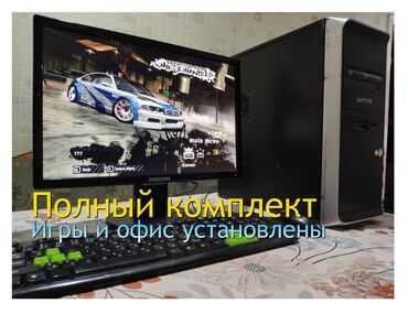 пк полный комплект: Компьютер, ядролор - 2, ОЭТ 2 ГБ, Татаал эмес тапшырмалар үчүн, Колдонулган, Intel Pentium, HDD