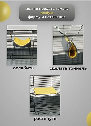 крысу: Гамаки подвесные для крыс, хомячков, мышей, песчанок, морских свинок — 7