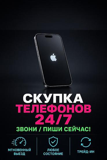 nokia e52: Скупка телефонов 24/7 - Принимаем любые модели и бренды - Любое — 1