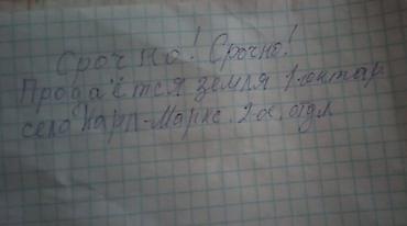 ферма центр: 1 соток — 1
