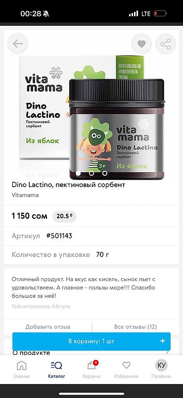Витамины и БАДы: ОМЕГАНЫН ТУРУ КОП 
ЗАКАЗ БЕРСЕЗДЕР БОЛОТ
ЧОНДОР УЧУН ЖАШ БАЛДАР УЧУН — 7