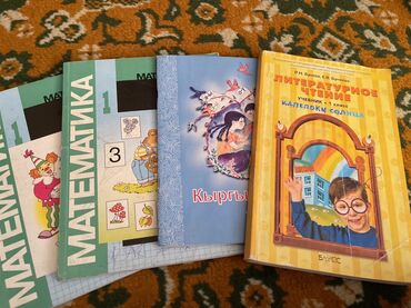 Другие учебники: Комплект учебников для начальной школы, включающий пособия по