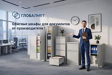 архив: Офисные шкафы для документов от производителя Надежные металлические — 1