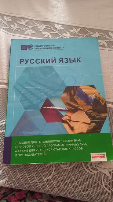 Rus dili: Rus dili 10-cu sinif, 2019 il