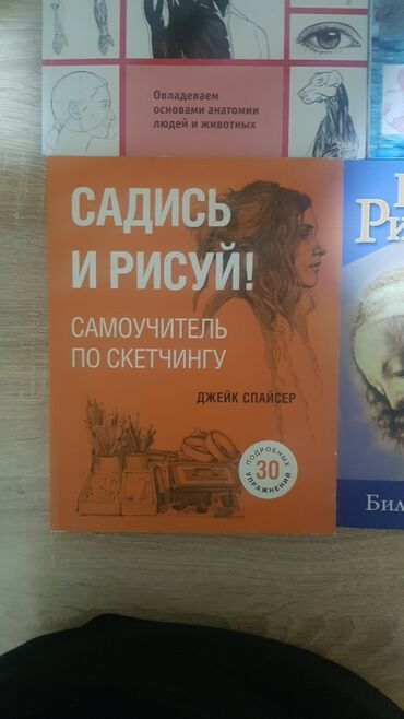 книги рисования: Книги по рисованию . разные . пишите в личные сообщения на счет цены