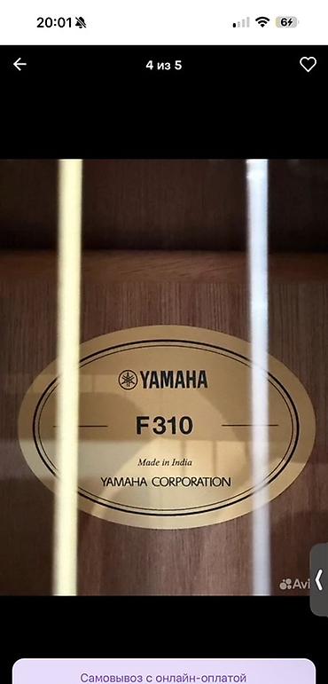 Акустическая гитара Yamaha F310 - Тип: шестиструнная акустическая