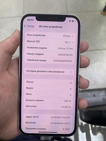 IPhone 12 Pro, 128 ГБ, цвет серебристый (белая задняя панель)