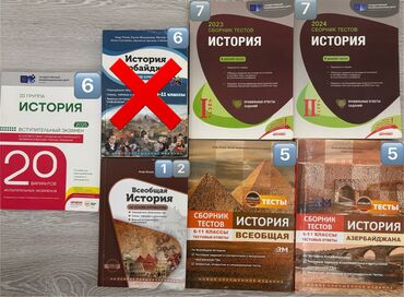 Testlər: История Азербайджана и Всеобщая история книги, сборники тестов и 3