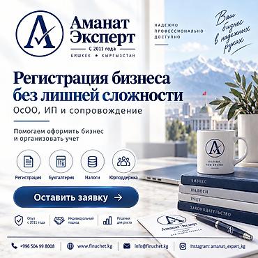 Юридические услуги | Гражданское право, Налоговое право, Предпринимательское право | Консультация, Аутсорсинг