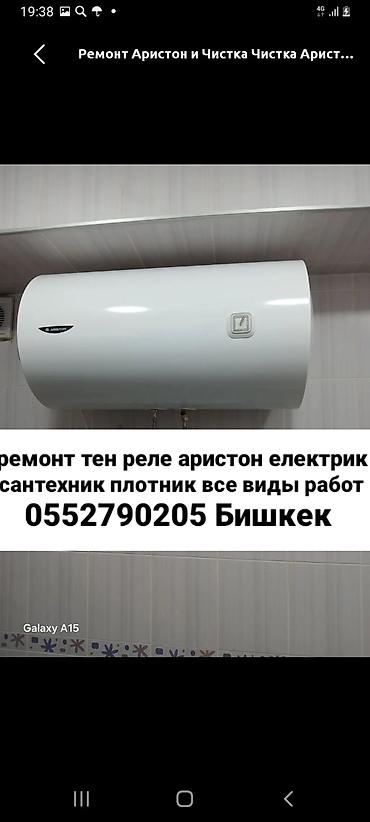 Мелкосрочные работы: Мелкосрочные работы, Муж на час — 2
