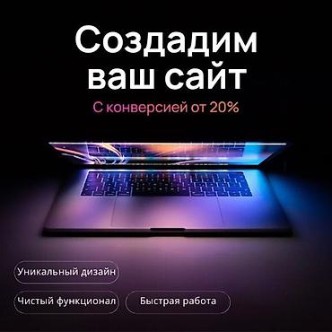 Веб-сайттар, Лендинг баракчалар, Android мобилдик тиркемелери | Иштеп чыгаруу, Иштеп бүтүрүү, Колдоо