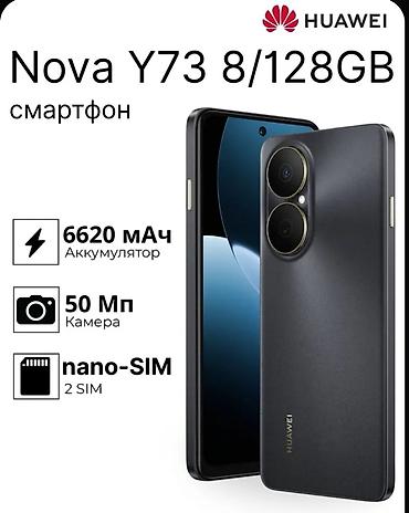 google pixel 4: Huawei Nova, Б/у, 128 ГБ, цвет - Черный, 2 SIM — 1