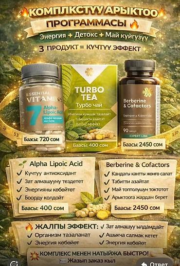Набор продуктов Siberian Wellness — функциональные комплексы и уход at lalafo.kg — 8 Набор продуктов Siberian Wellness — функциональные комплексы и уход — 8