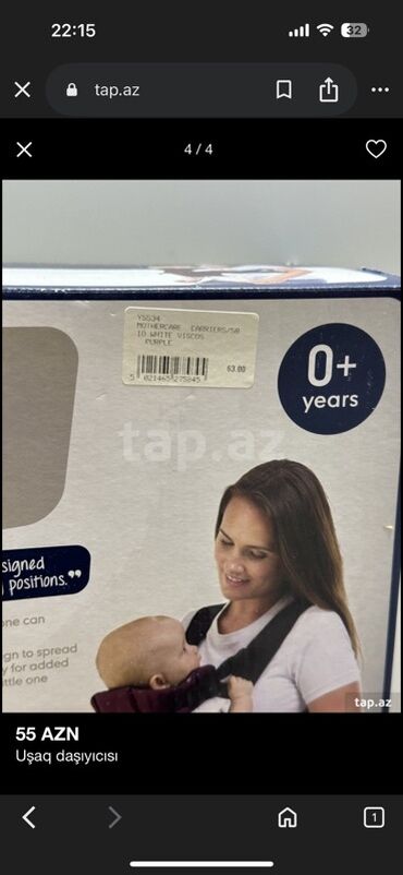 пуховые конверты для новорожденных: Mothercare 3 Position Carrier – uşaq daşıyıcısı Yenidir, 63₼ alınıb