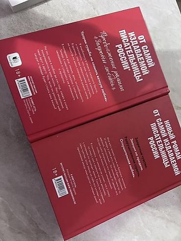 кызым 62 серия: Название: Книги Анны Джейн и Мерседес Рон — 5 книг Цена: 2 500 сом за — 5