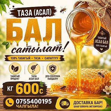 медовик цена: Натуральный пчелиный мёд - 100% натуральный, чистый продукт - — 1