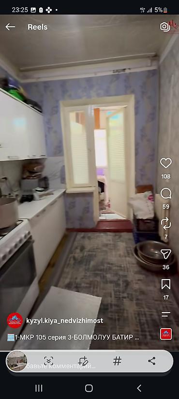 квартира 2 к: 3 комнаты, 60 м², 105 серия, 1 этаж, Косметический ремонт — 8