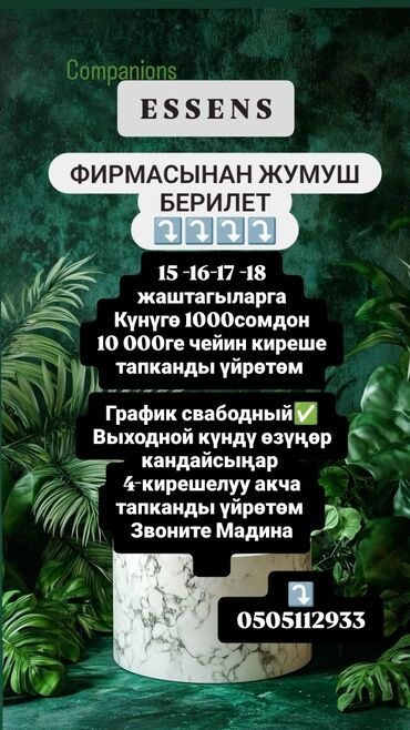 работа водителем категории д: Жумуш берилет активный акча табам Деген кыздарбалдарга жашы