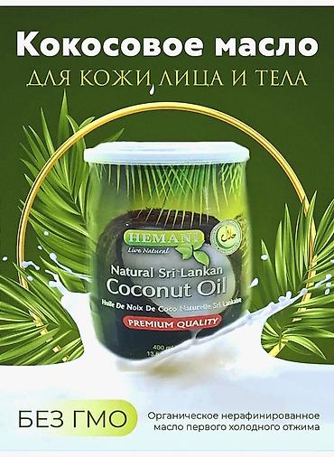 масло жир: Кокосовое масло хемани 400мл. Кокосовое масло от производителя hemani — 2